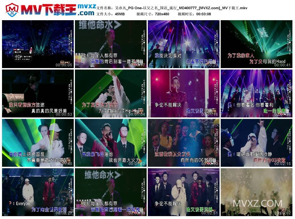 吴亦凡_PG One-以父之名_国语_流行_MD400777